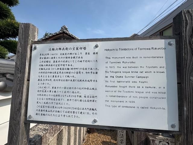 大阪府泉佐野市南中樫井276 正法寺の写真5