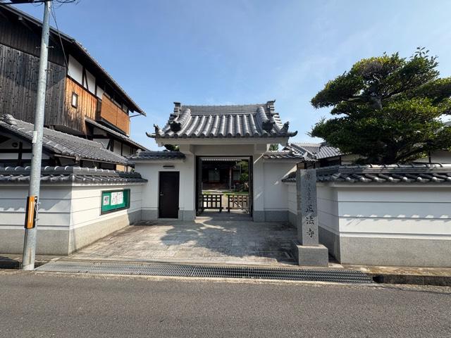 正法寺の参拝記録1