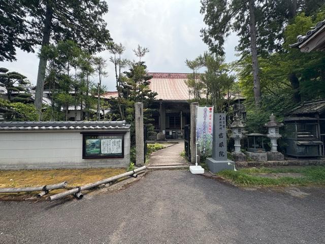 大悲山 慈眼院 願成就寺（慈眼院）の参拝記録1