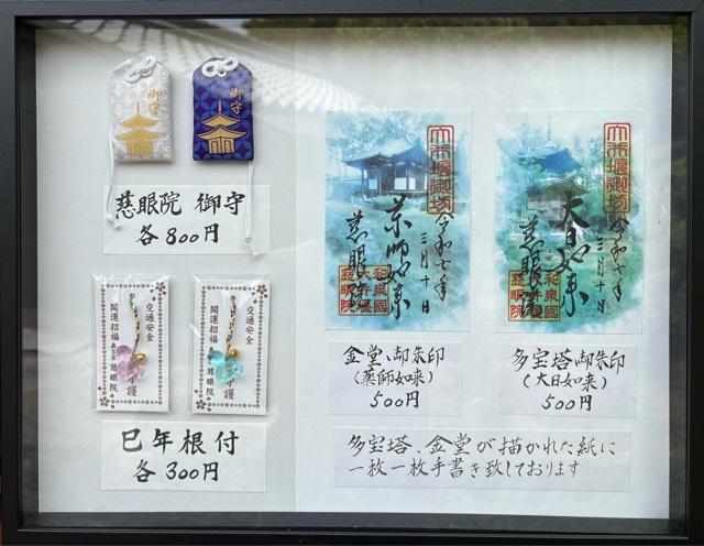 大阪府泉佐野市日根野626 大悲山 慈眼院 願成就寺（慈眼院）の写真7
