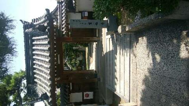 生福寺の参拝記録2