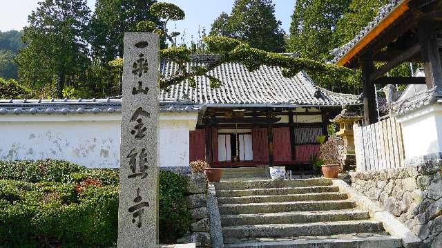 金熊寺観音院の参拝記録