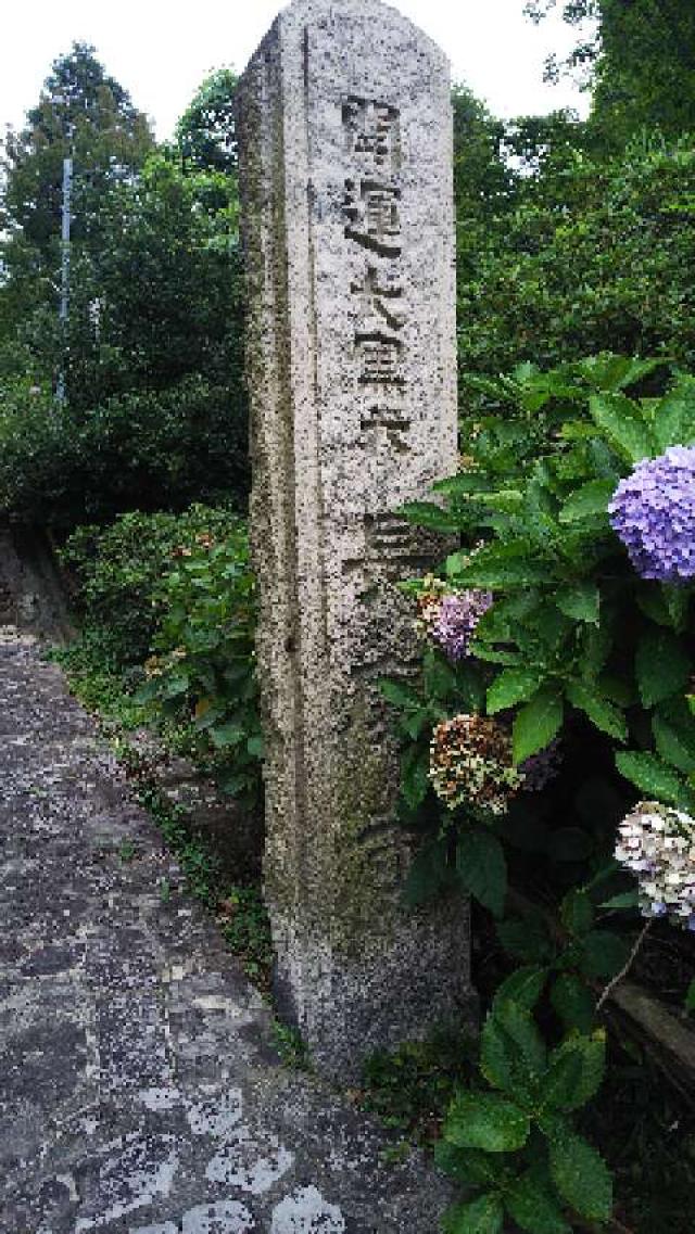 長慶寺の参拝記録6