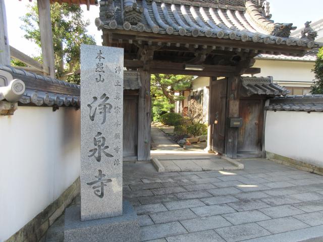 浄泉寺の写真1