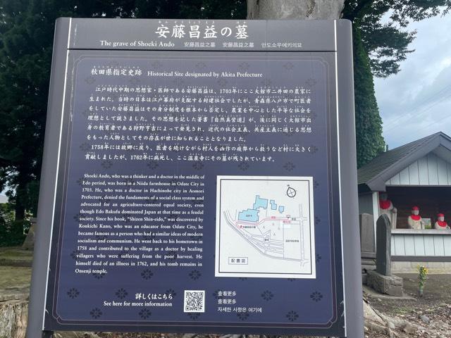 温泉寺の参拝記録1
