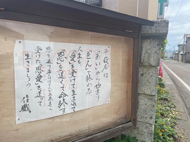 長泉寺の参拝記録1