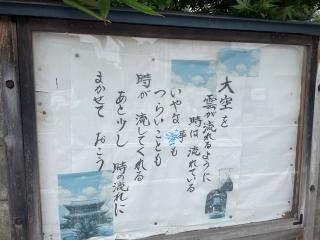 徳榮寺の参拝記録(MA-323さん)