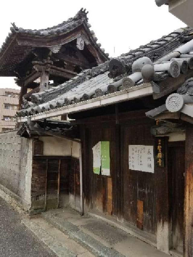 誓願寺の参拝記録1