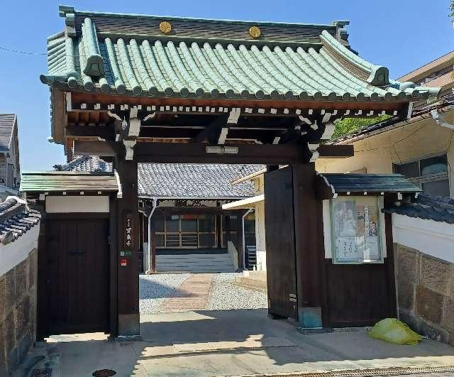 大阪府大阪市此花区伝法3-1-8 寶泉寺の写真2