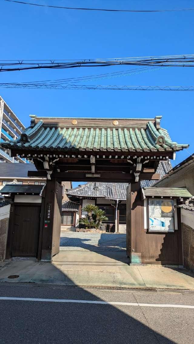 寶泉寺の参拝記録2