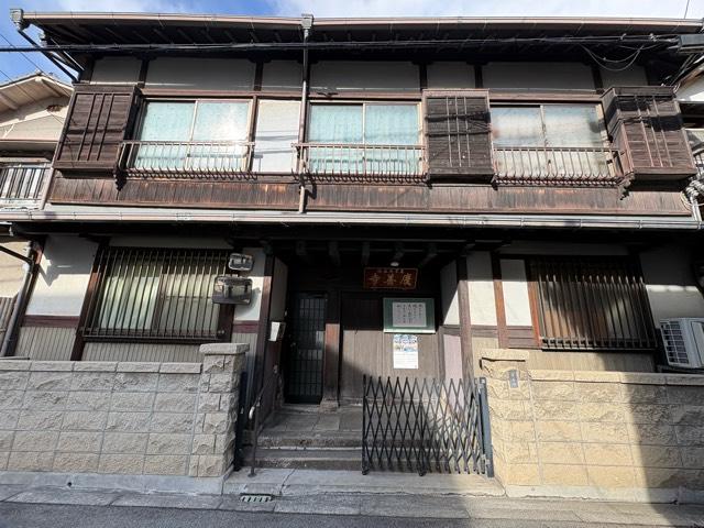 慶善寺の参拝記録1