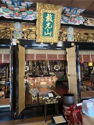 放光山 安楽寺の参拝記録(みきさん)