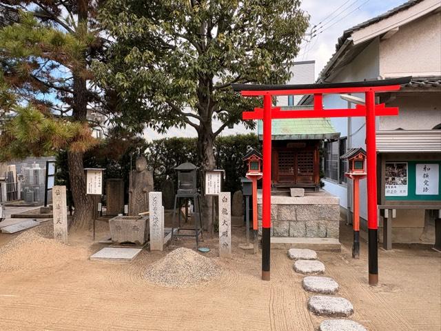 大阪府大阪市此花区伝法5-7-4 伝法山 法道院 西念寺の写真6