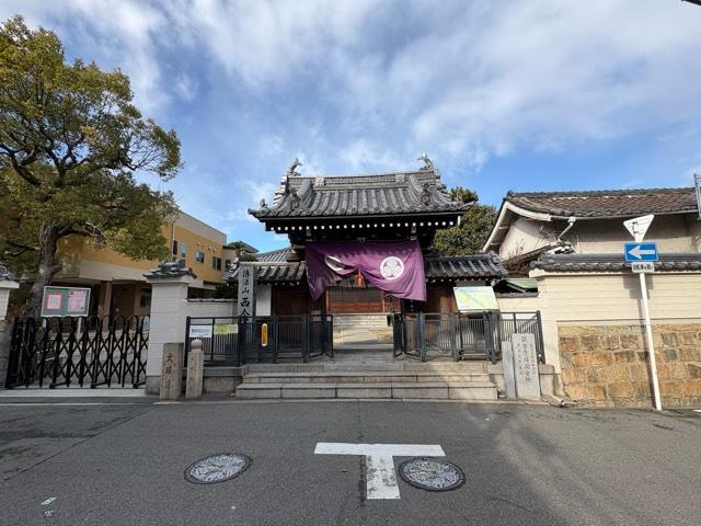 伝法山 法道院 西念寺の参拝記録1