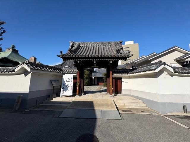 大阪府大阪市此花区伝法6-4-4 海照山 正蓮寺の写真2