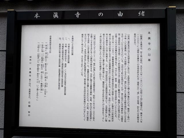 大阪府大阪市此花区島屋3-6-32 本眞寺の写真2