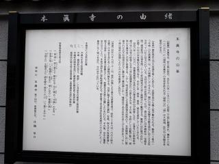 本眞寺の参拝記録(ととるしさん)