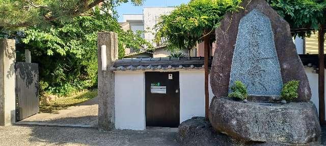 法島山 海竜寺の参拝記録4