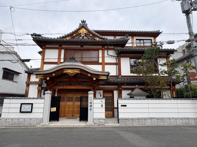 西勝寺の参拝記録1