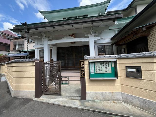 浄雲山 林照寺の参拝記録1