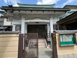 浄雲山 林照寺の参拝記録(ととるしさん)