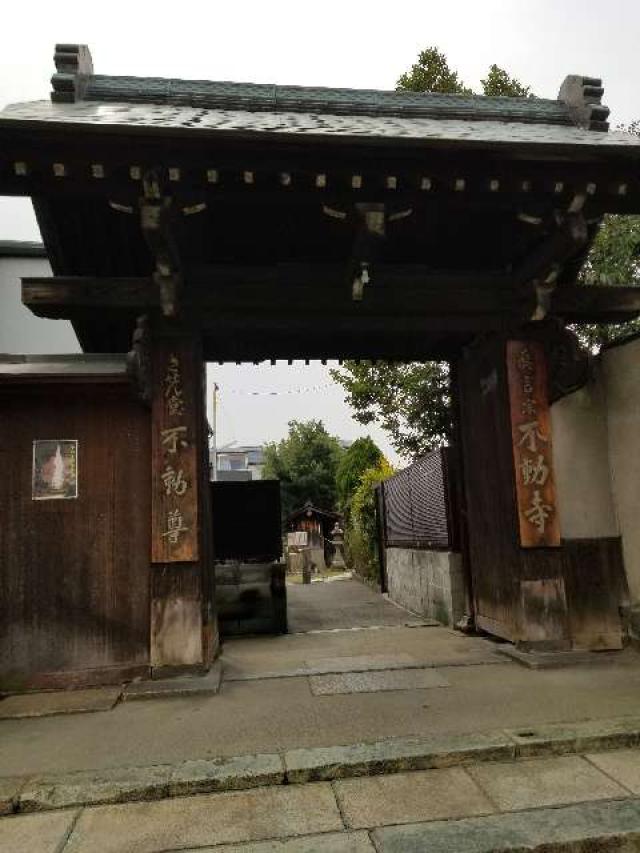させん堂不動寺の参拝記録4