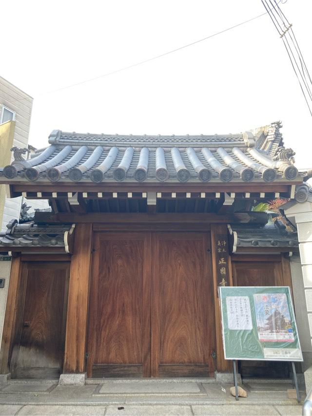 白嶺山 正圓寺の参拝記録2