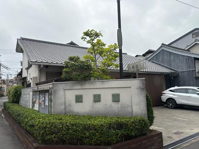大巌寺の参拝記録1