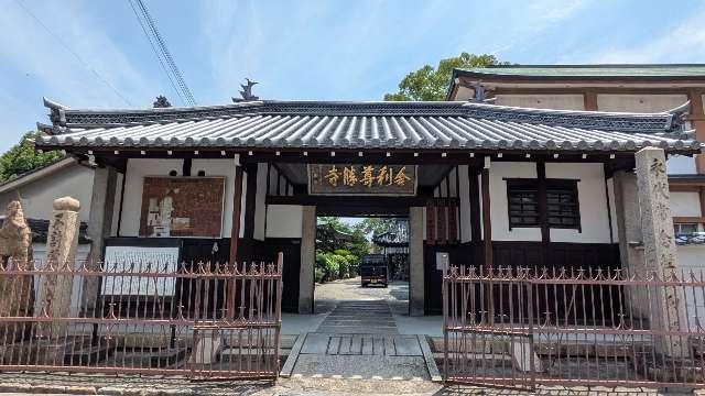 南岳山 舎利尊勝寺(舎利寺)の参拝記録1