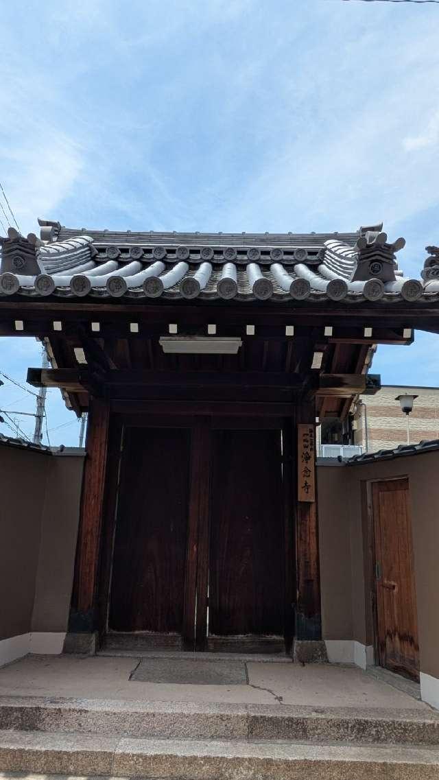 浄念寺の参拝記録1