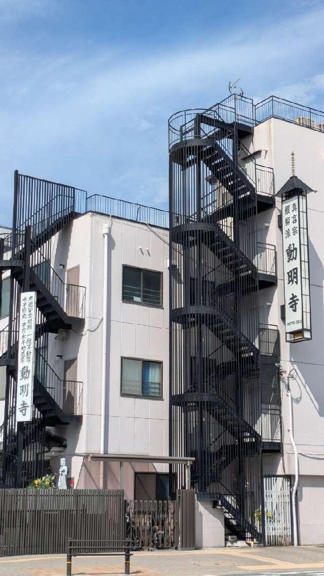 動明寺の参拝記録1