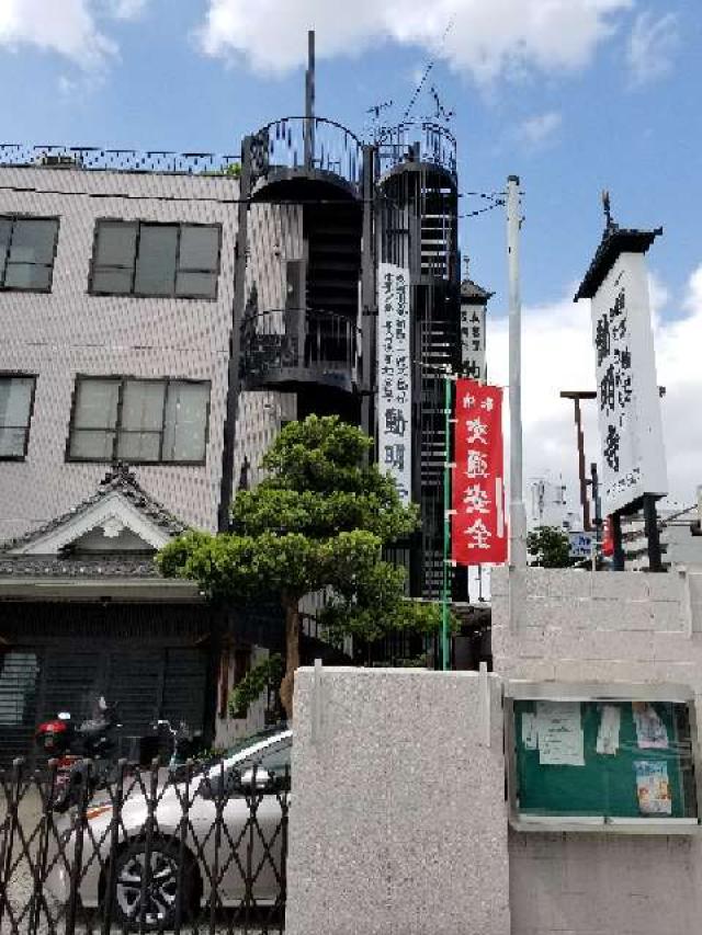 動明寺の参拝記録2