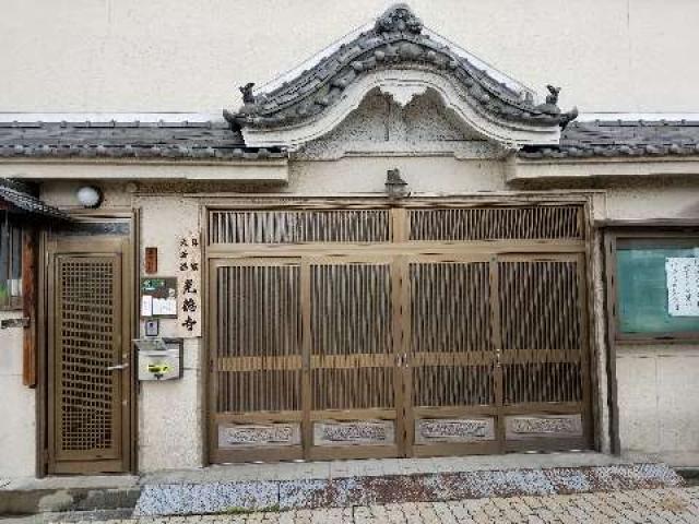 光徳寺の参拝記録2