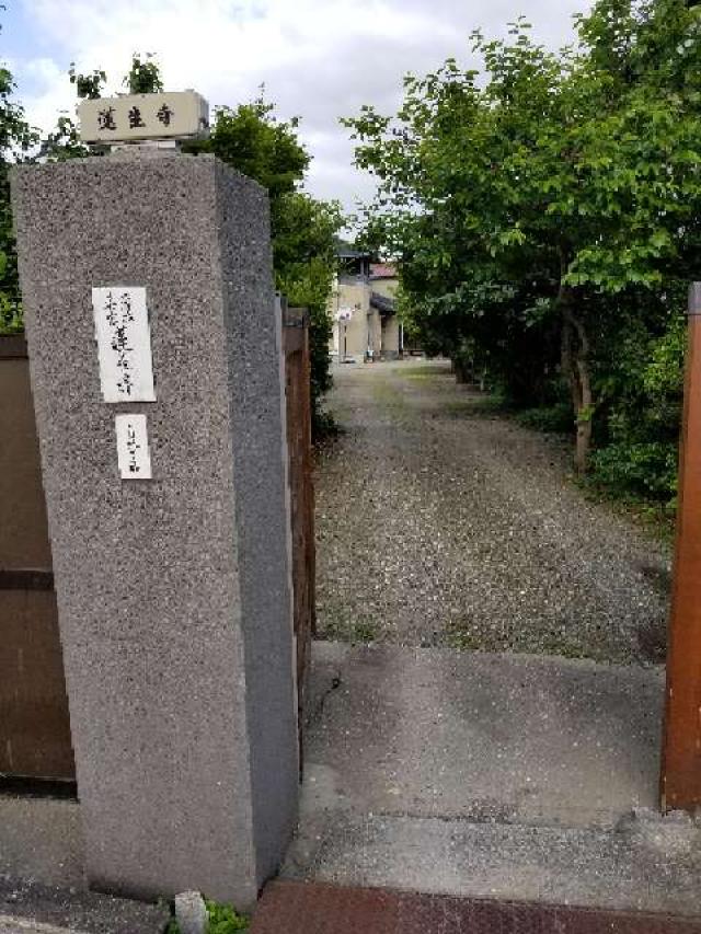 蓮生寺の参拝記録1