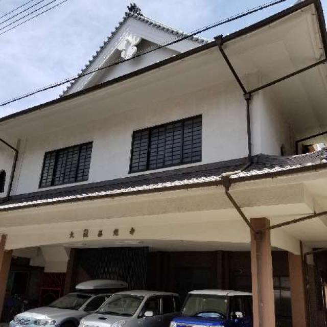大阪府大阪市生野区中川町3-7-18 大阪善光寺の写真3