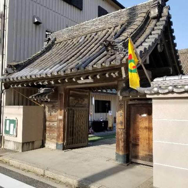 宗玄寺の参拝記録1