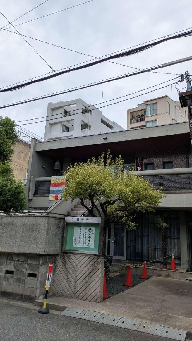 幽谷山 西教寺の参拝記録2