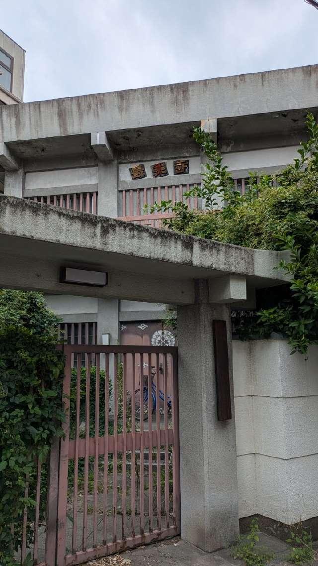 最乗寺の参拝記録2