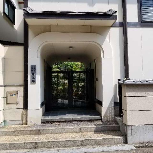 潮照山 光明院 梅翁寺の写真1