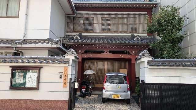 光禅寺の参拝記録2