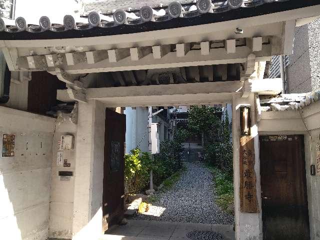 深廣山 最勝寺の参拝記録3