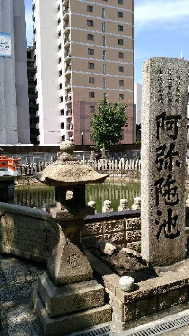 蓮池山 智善院 和光寺(あみだ池)の写真1