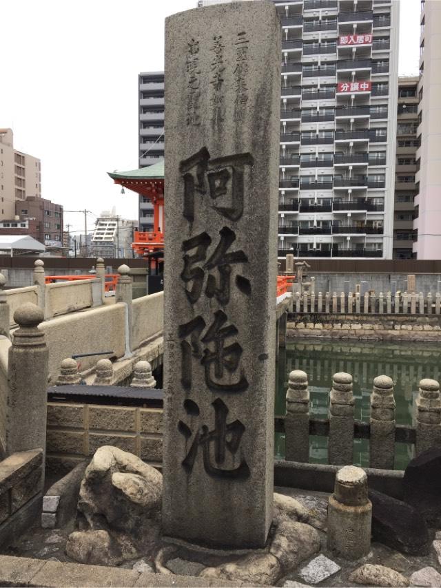 大阪府大阪市西区北堀江3-7-27 蓮池山 智善院 和光寺(あみだ池)の写真9