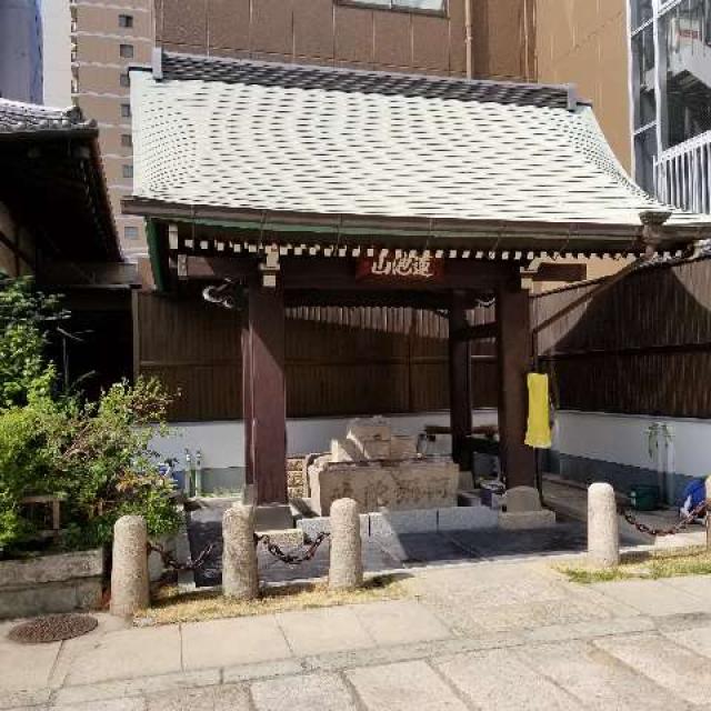 大阪府大阪市西区北堀江3-7-27 蓮池山 智善院 和光寺(あみだ池)の写真6