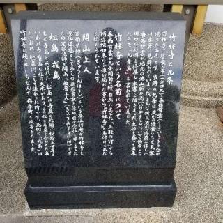 如心山 宝樹院 竹林寺の参拝記録(ふみにゃんさん)