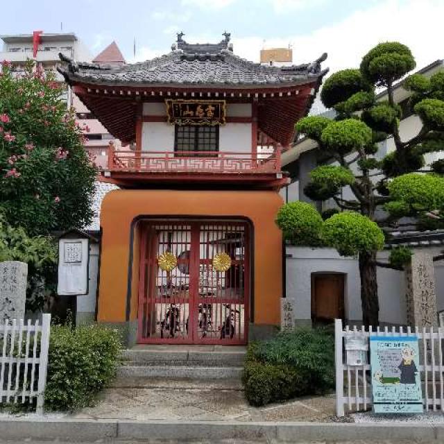 大阪府大阪市西区本田3-4-18 霊亀山 九島院の写真3