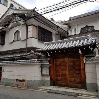 靭造山 常源寺の参拝記録(ふみにゃんさん)