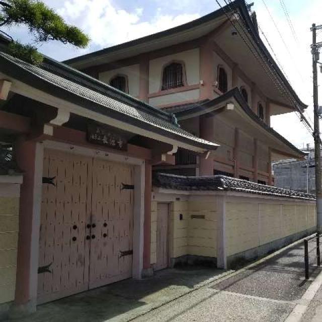 大阪府大阪市西成区玉出西1-2-20 長源寺の写真2