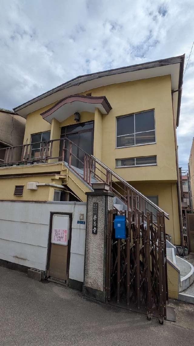 養善寺の参拝記録1