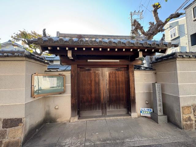 日谷山 乘願寺の参拝記録1